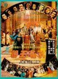 Скачать Убийственный заговор (1979)