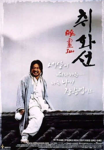 Штрихи огня (2002) торрент