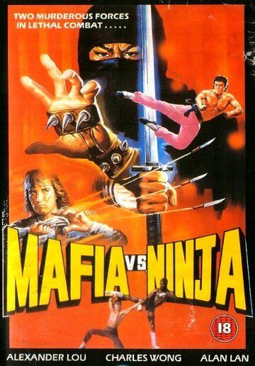 Скачать Мафия против Ниндзя (1985)