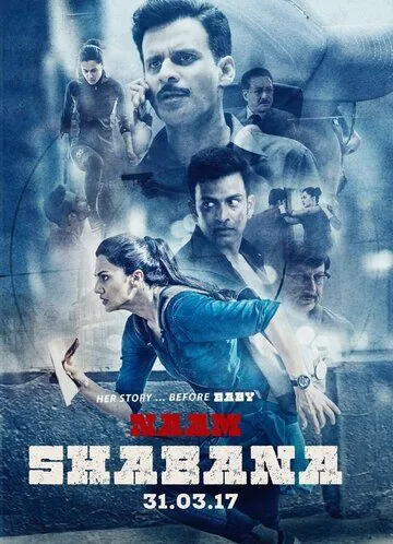 Её звали Шабана (2017) торрент