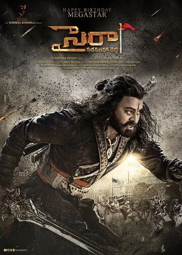Герой Нарасима Редди (2019) торрент