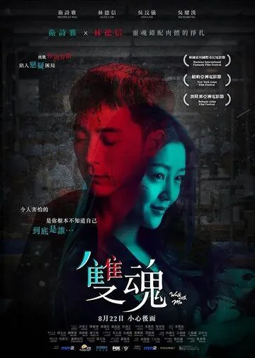 Погуляй со мной (2019) торрент