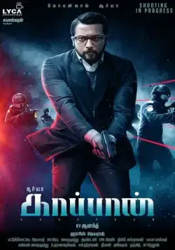 Охранник (2019) торрент
