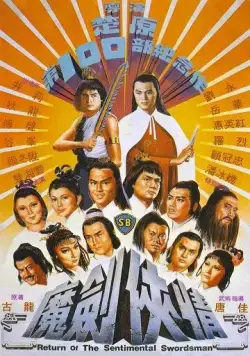 Скачать Возвращение сентиментального меченосца (1981)