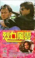 Кровавая разборка (1988) через торрент бесплатно Скачать Кровавая разборка