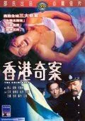 Скачать Преступники (1976) через торрент бесплатно