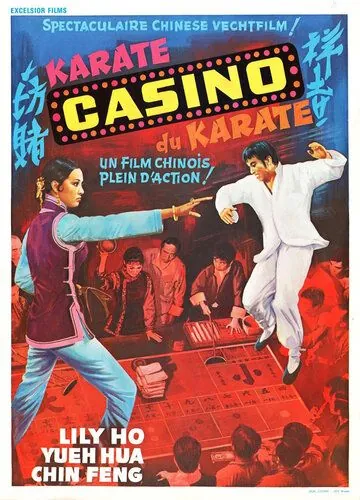 Скачать Ji xiang du fang (1972)