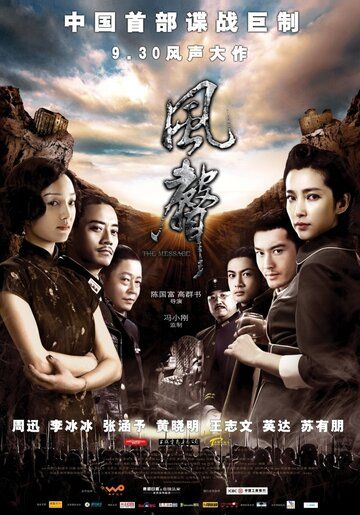 Скачать Послание (2009)
