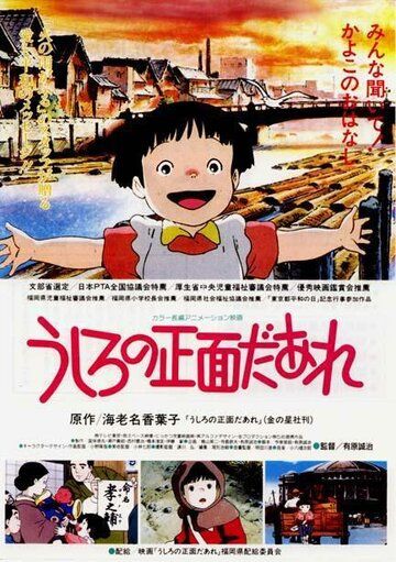 Скачать Дневник Каёко (1991)