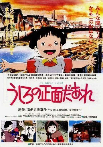 Дневник Каёко (1991) торрент