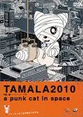 Тамала 2010 (2002) торрент
