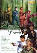 Скачать Спецгруппа «Ангелы» (1991)
