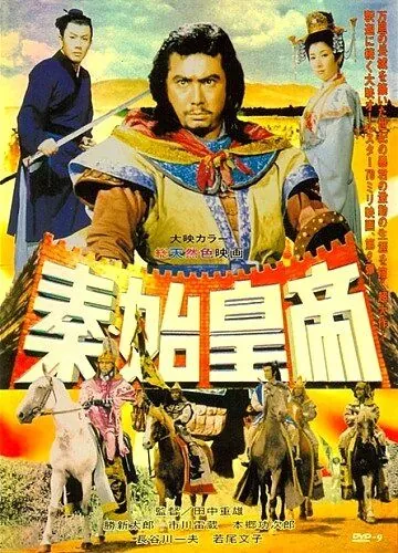 Скачать Великая стена (1962) через торрент бесплатно