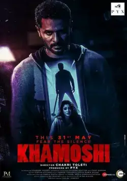 Скачать Тишина (2019) через торрент бесплатно