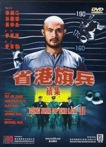 Скачать Длинная рука закона 2 (1987)