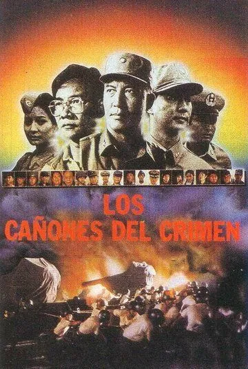 Скачать Семейные бомбы (1986)
