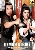 Скачать Удар демона (1979) через торрент бесплатно