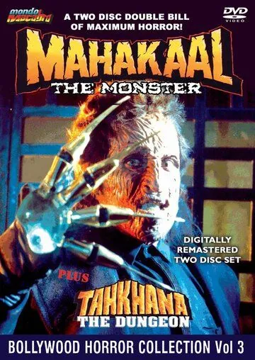 Махакаал (1993) торрент