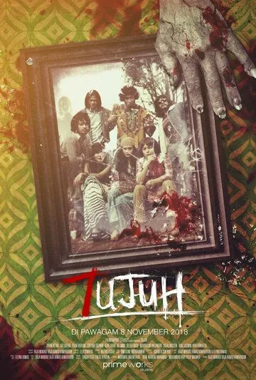 7ujuh (2018) торрент