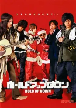 Скачать Неудачное ограбление (2005)