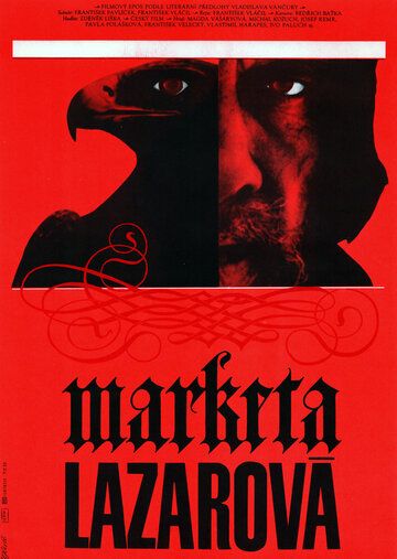 Скачать Маркета Лазарова