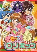 Скачать Храни меня, леденец! (2006) через торрент бесплатно
