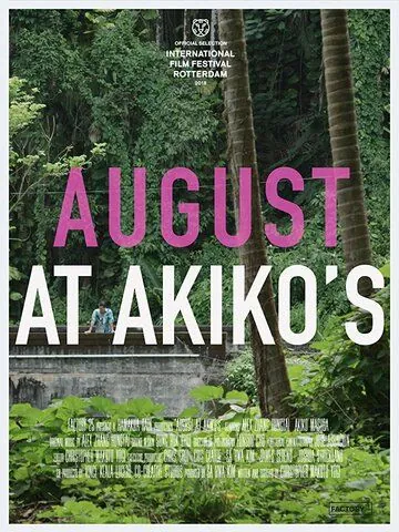 Скачать Август у Акико (2018) через торрент бесплатно