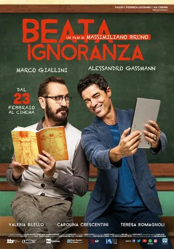 Блаженное незнание (2017) торрент