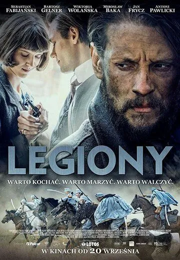 Скачать Легионы