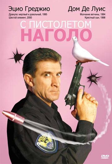Скачать С пистолетом наголо (1997)