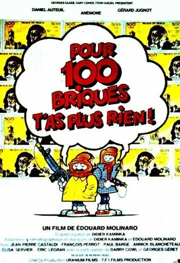 Миллион – не деньги (1982) торрент