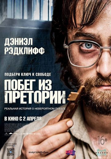 Скачать Побег из Претории