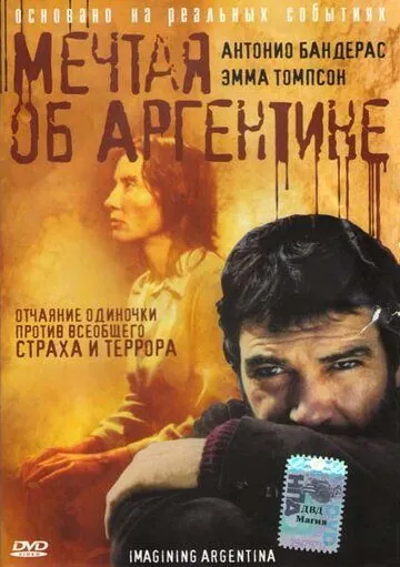 Мечтая об Аргентине (2003) через торрент бесплатно Скачать Мечтая об Аргентине