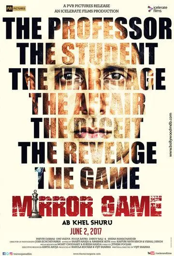 Скачать Mirror Game[xfgiven_year1] ()[/xfgiven_year1]