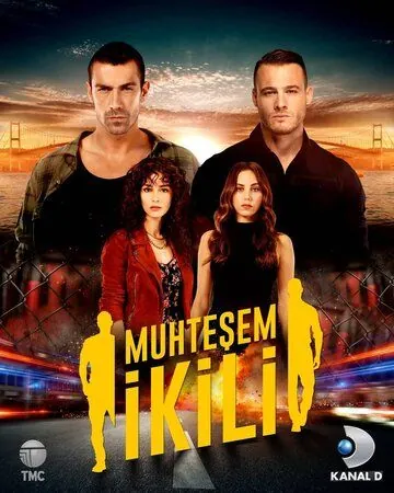 Великолепная двойка (2018) торрент