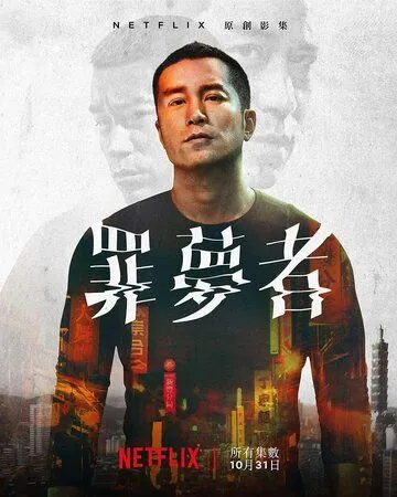 Человек из ниоткуда (2019) торрент