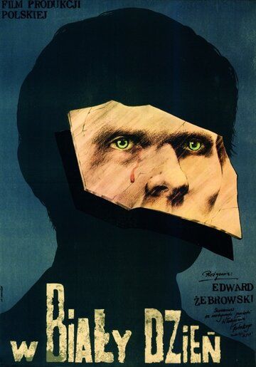 Скачать В белый день (1980)