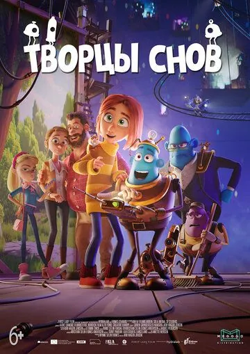 Творцы снов (2020) торрент