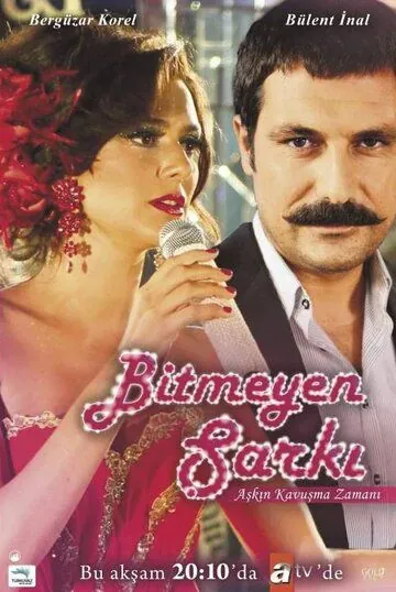 Недопетая песня (2010) через торрент бесплатно Скачать Недопетая песня