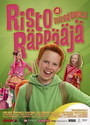 Рикки Рэппер и крутая Венди (2012) торрент