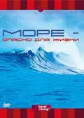 Скачать Discovery: Море – опасно для жизни[xfgiven_year1] ()[/xfgiven_year1]
