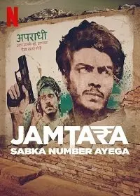 Jamtara: Sabka Number Ayega скачать торрент или смотреть онлайн