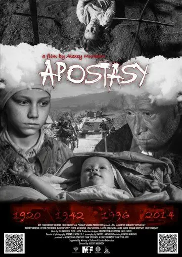 Скачать Триптих