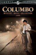 Скачать Коломбо: Темная лошадка (1995)