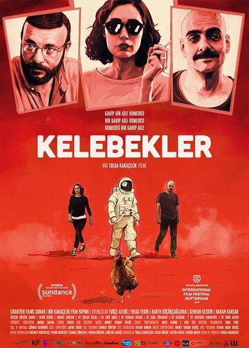 Скачать Бабочки (2018)