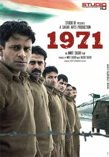 Скачать 1971 (2007)