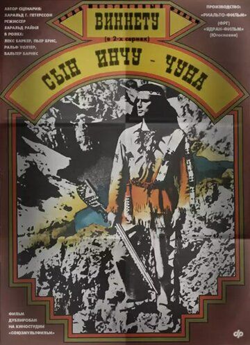 Скачать Виннету – сын Инчу-Чуна