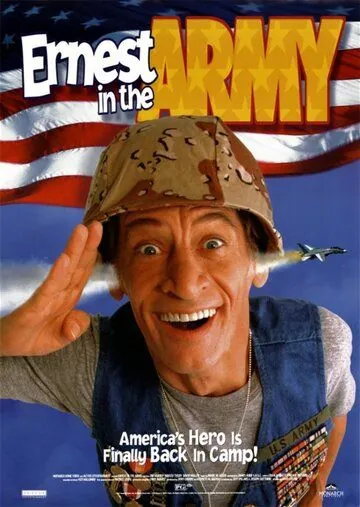 Скачать Невероятные приключения Эрнеста в армии (1998)