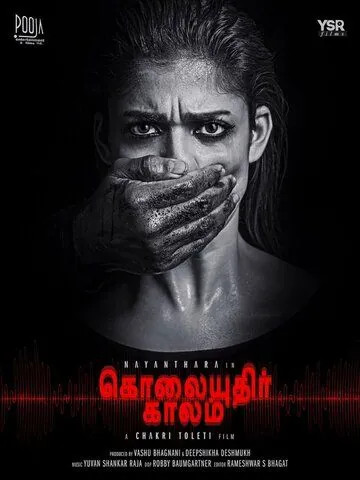 Сезон убийств (2019) торрент