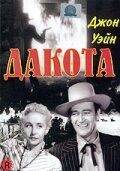 Скачать Дакота (1945)